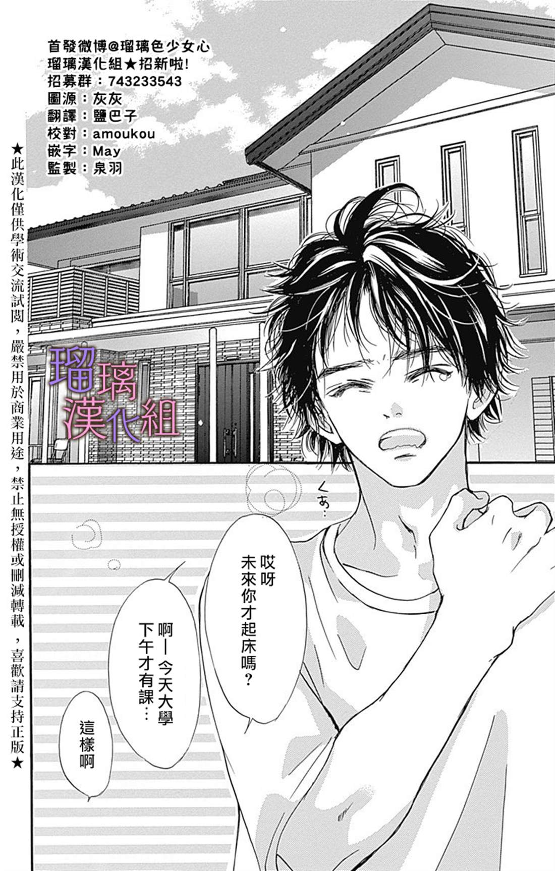 《我与花的忧郁》漫画最新章节第53话免费下拉式在线观看章节第【2】张图片