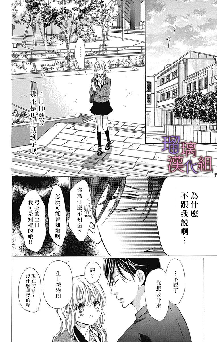 《我与花的忧郁》漫画最新章节第42话免费下拉式在线观看章节第【10】张图片