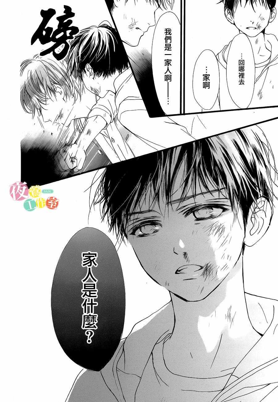 《我与花的忧郁》漫画最新章节第24话免费下拉式在线观看章节第【4】张图片