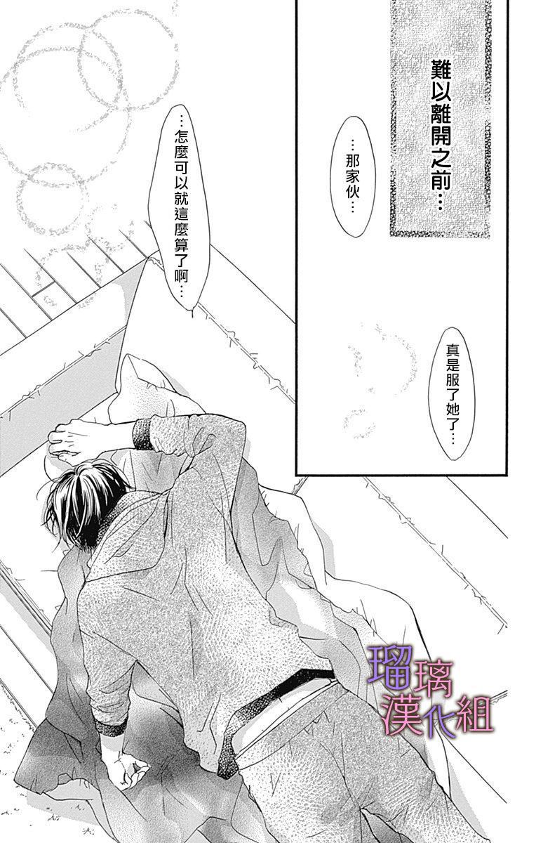 《我与花的忧郁》漫画最新章节第40话免费下拉式在线观看章节第【25】张图片