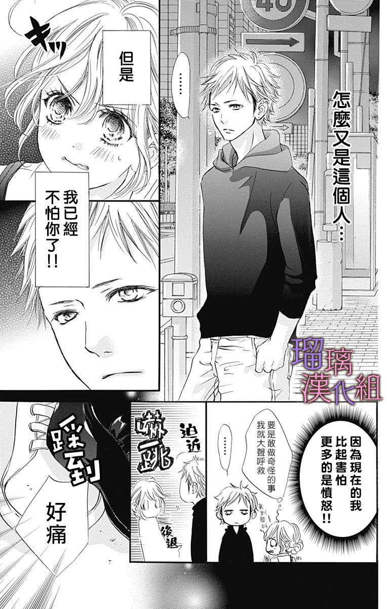 《我与花的忧郁》漫画最新章节第48话免费下拉式在线观看章节第【17】张图片