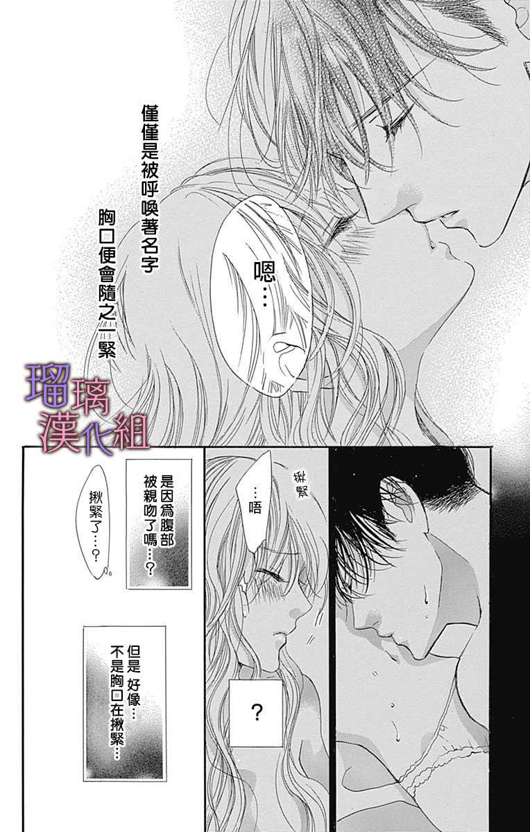 《我与花的忧郁》漫画最新章节第63话免费下拉式在线观看章节第【16】张图片