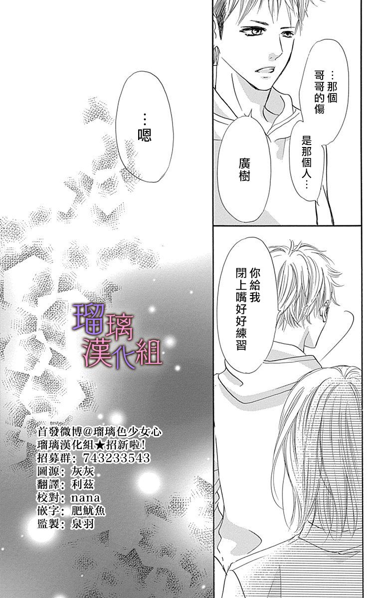 《我与花的忧郁》漫画最新章节第56话免费下拉式在线观看章节第【27】张图片