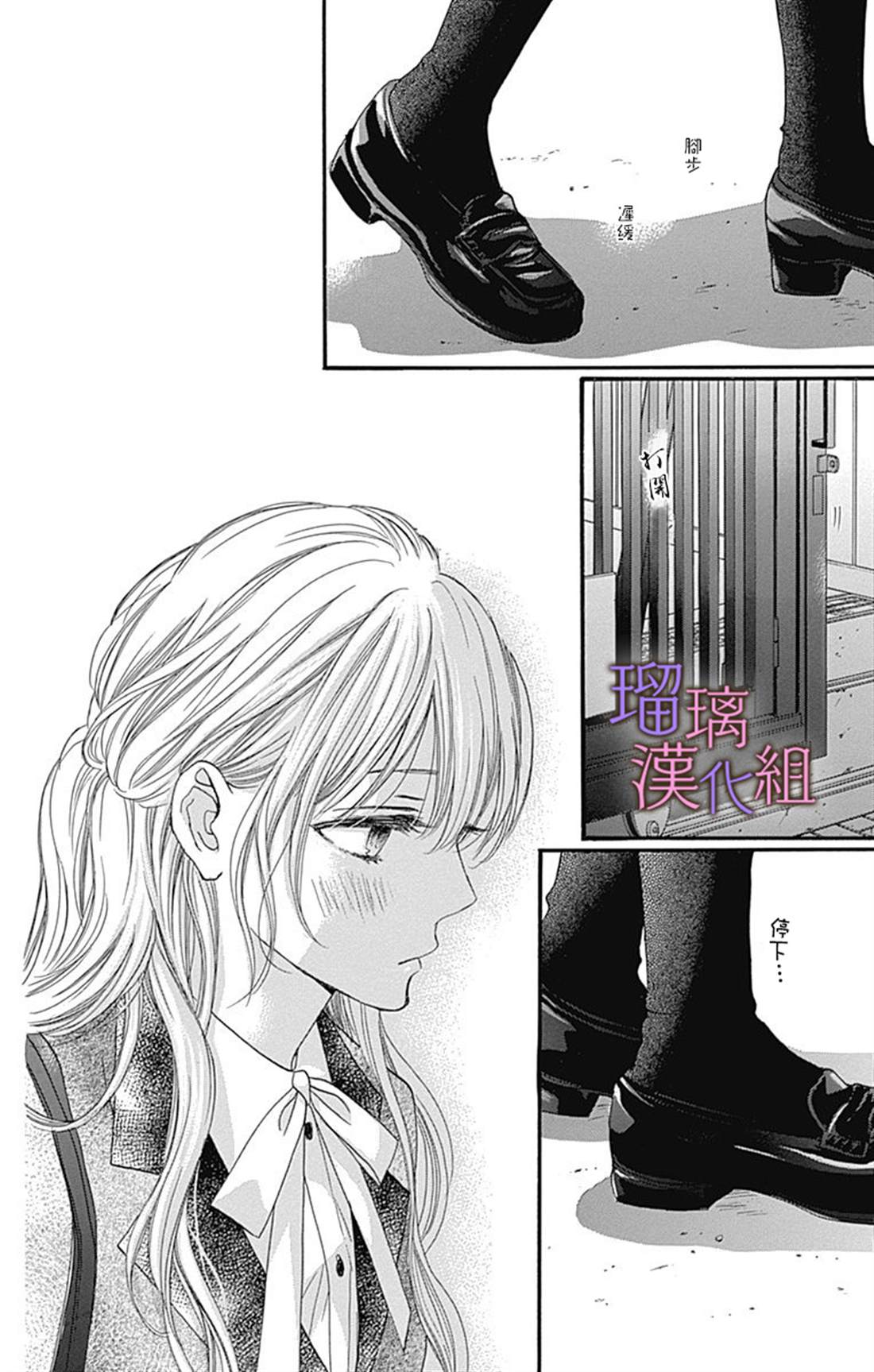 《我与花的忧郁》漫画最新章节第46话免费下拉式在线观看章节第【8】张图片