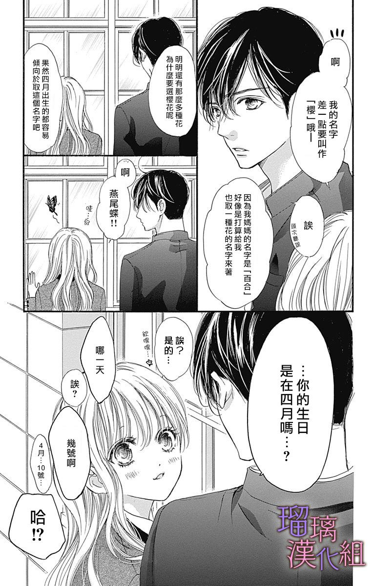 《我与花的忧郁》漫画最新章节第42话免费下拉式在线观看章节第【9】张图片