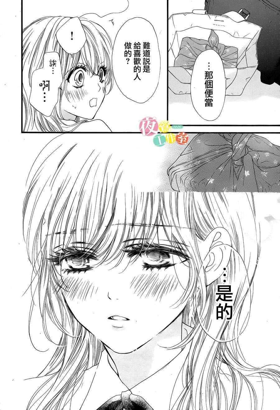 《我与花的忧郁》漫画最新章节第22话免费下拉式在线观看章节第【22】张图片