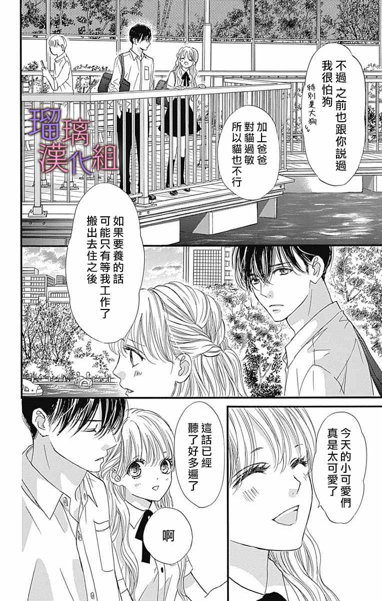 《我与花的忧郁》漫画最新章节第57话免费下拉式在线观看章节第【10】张图片