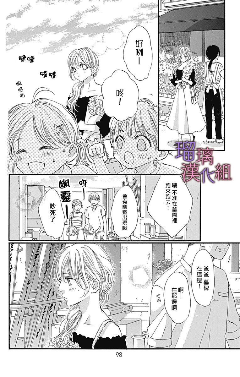 《我与花的忧郁》漫画最新章节第59话免费下拉式在线观看章节第【16】张图片