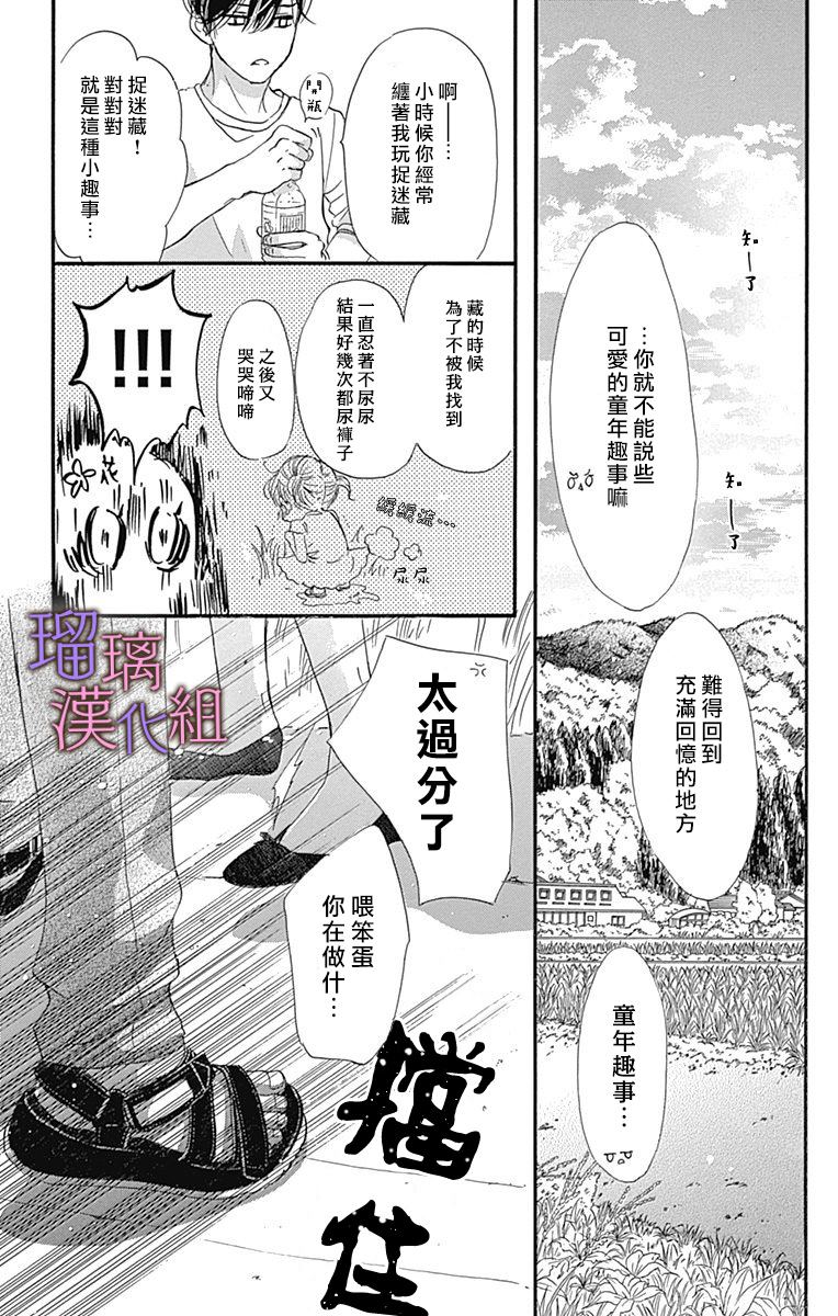 《我与花的忧郁》漫画最新章节第60话免费下拉式在线观看章节第【6】张图片