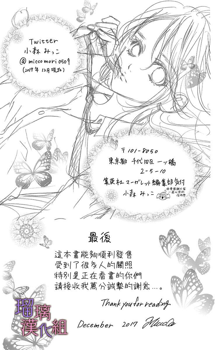 《我与花的忧郁》漫画最新章节第48话免费下拉式在线观看章节第【27】张图片