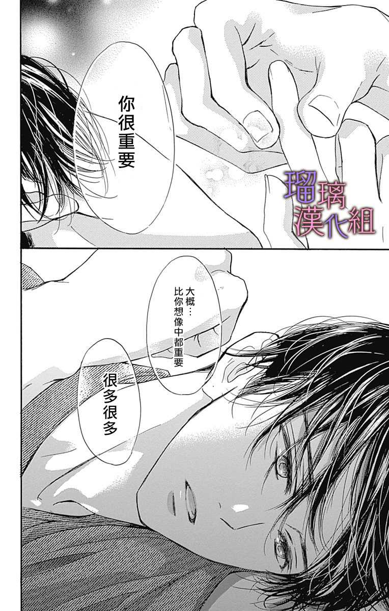 《我与花的忧郁》漫画最新章节第62话免费下拉式在线观看章节第【12】张图片