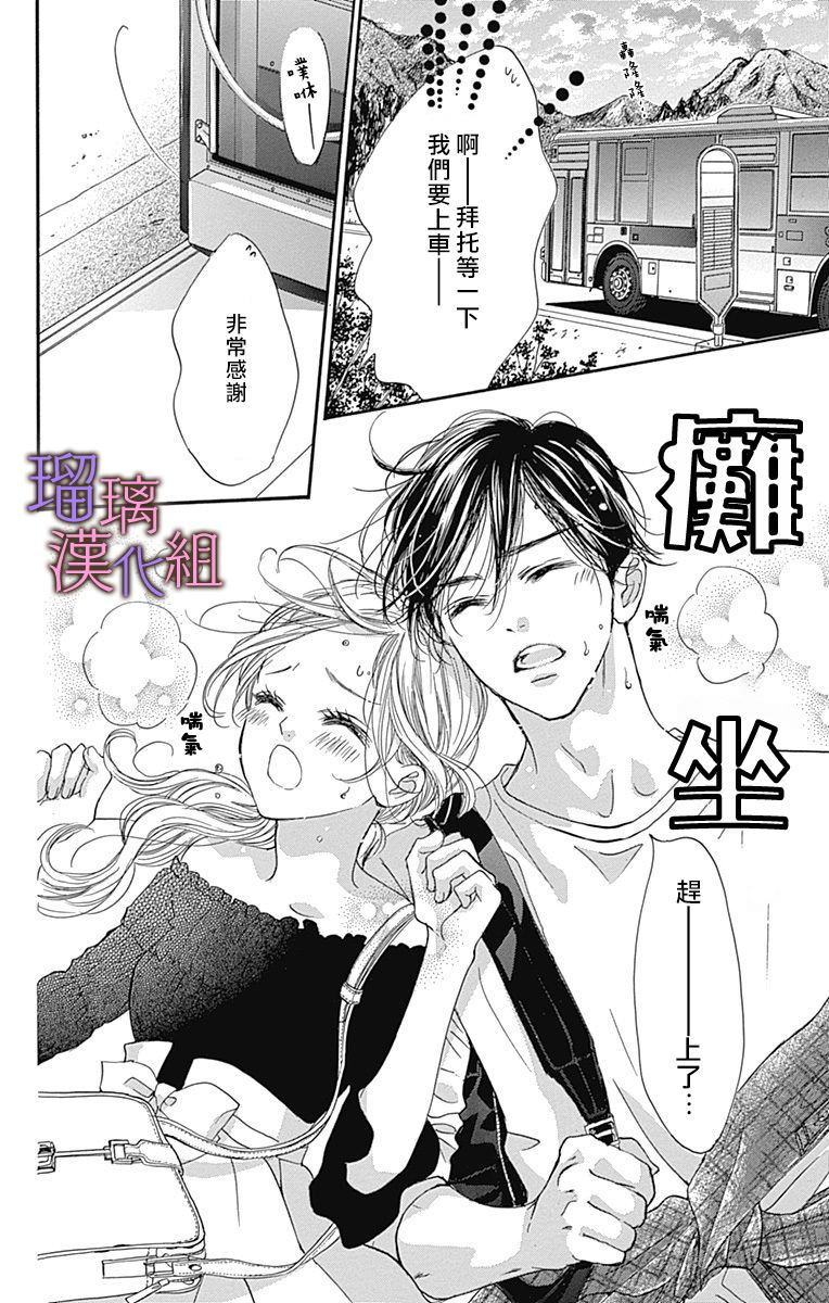 《我与花的忧郁》漫画最新章节第61话免费下拉式在线观看章节第【2】张图片