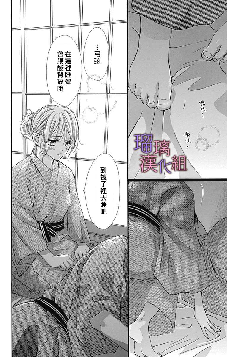 《我与花的忧郁》漫画最新章节第62话免费下拉式在线观看章节第【8】张图片