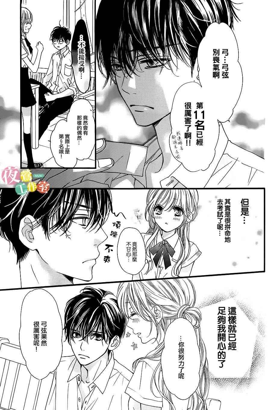 《我与花的忧郁》漫画最新章节第8话免费下拉式在线观看章节第【3】张图片