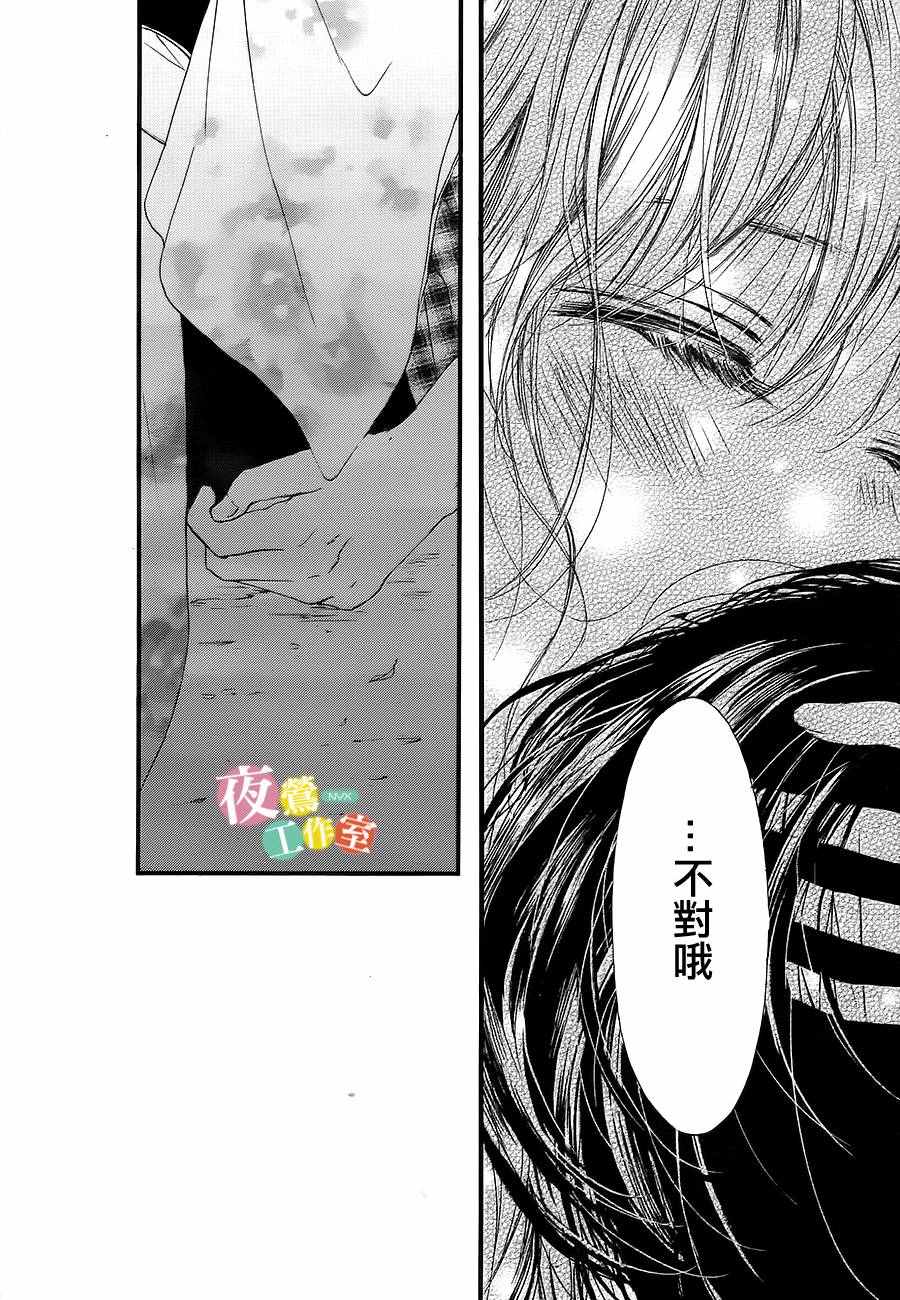 《我与花的忧郁》漫画最新章节第19话免费下拉式在线观看章节第【24】张图片