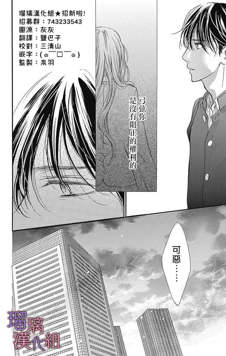 《我与花的忧郁》漫画最新章节第38话免费下拉式在线观看章节第【6】张图片