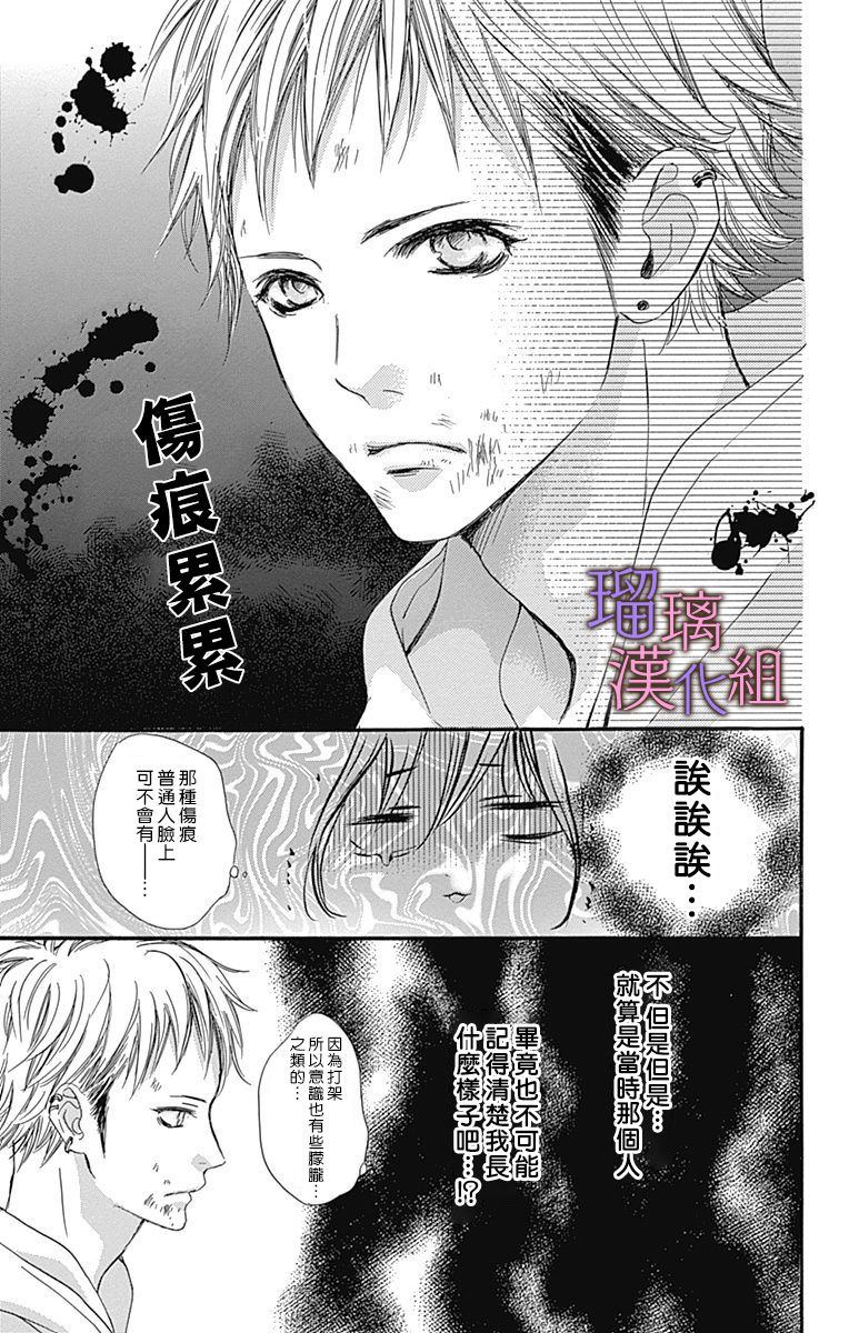 《我与花的忧郁》漫画最新章节第44话免费下拉式在线观看章节第【17】张图片