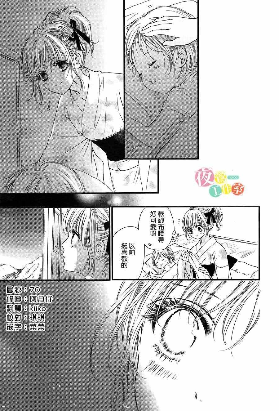 《我与花的忧郁》漫画最新章节第18话免费下拉式在线观看章节第【15】张图片