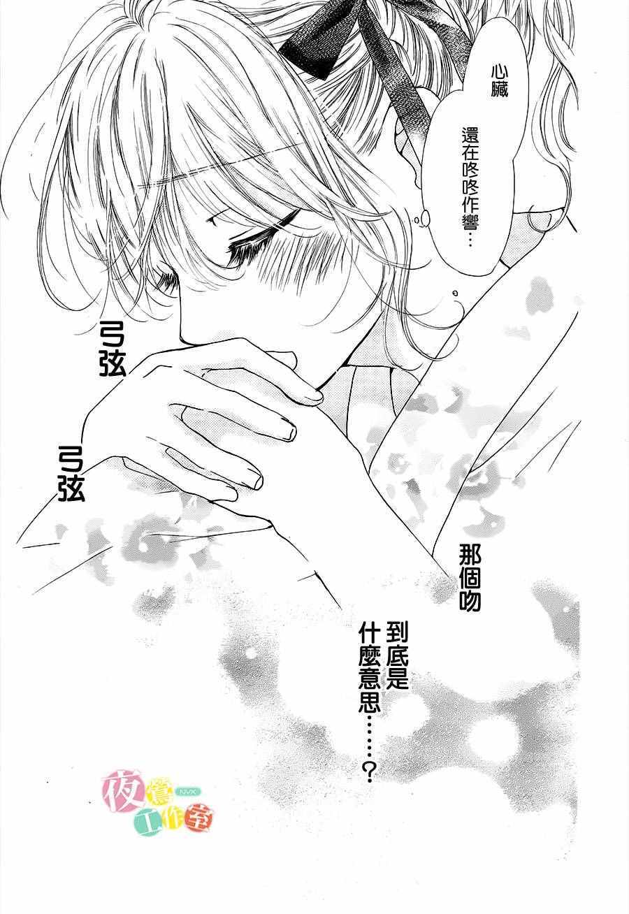 《我与花的忧郁》漫画最新章节第21话免费下拉式在线观看章节第【11】张图片