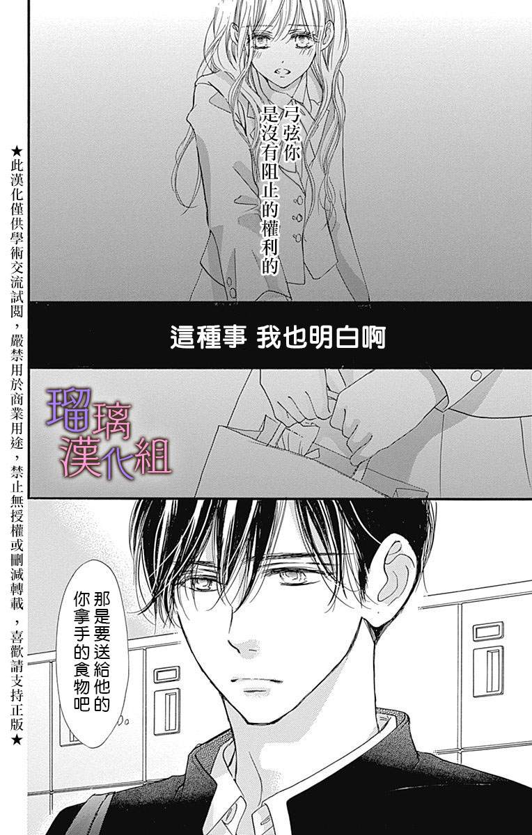 《我与花的忧郁》漫画最新章节第38话免费下拉式在线观看章节第【2】张图片