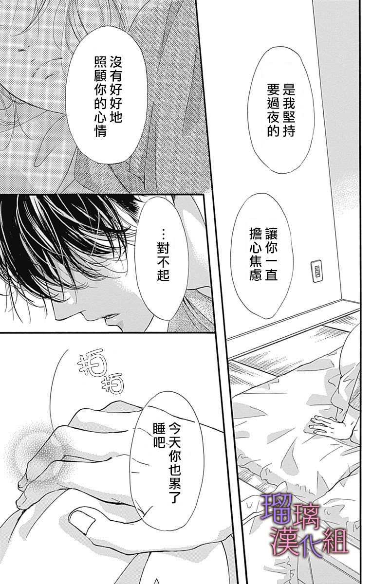 《我与花的忧郁》漫画最新章节第62话免费下拉式在线观看章节第【5】张图片