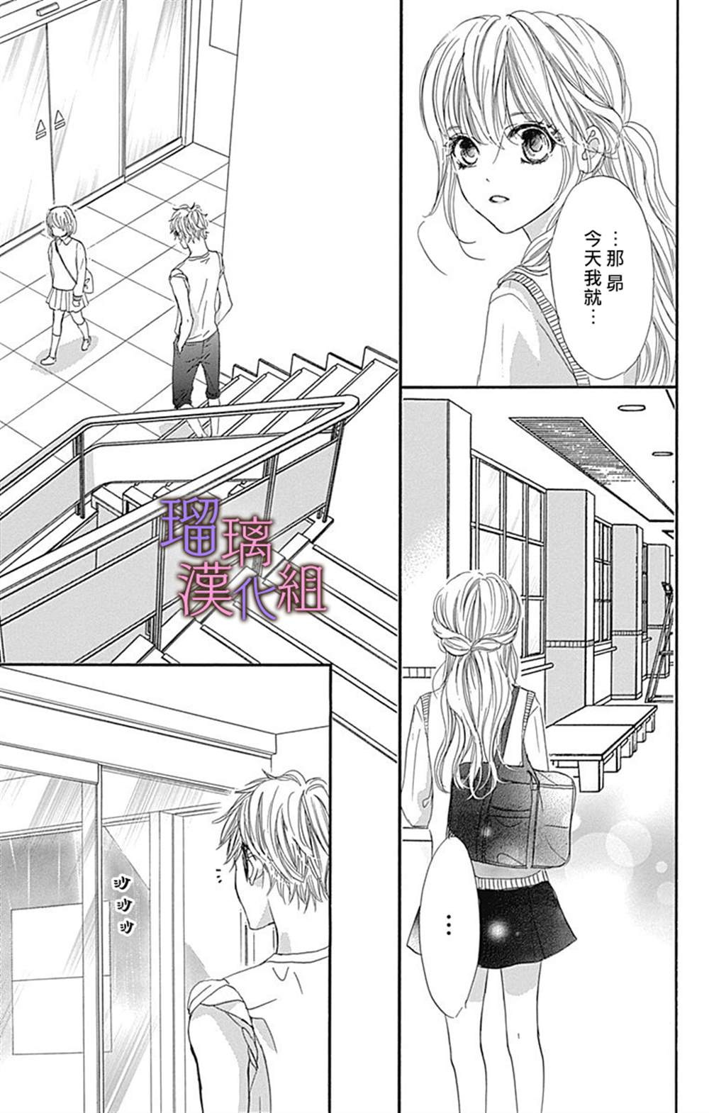 《我与花的忧郁》漫画最新章节第68话免费下拉式在线观看章节第【19】张图片