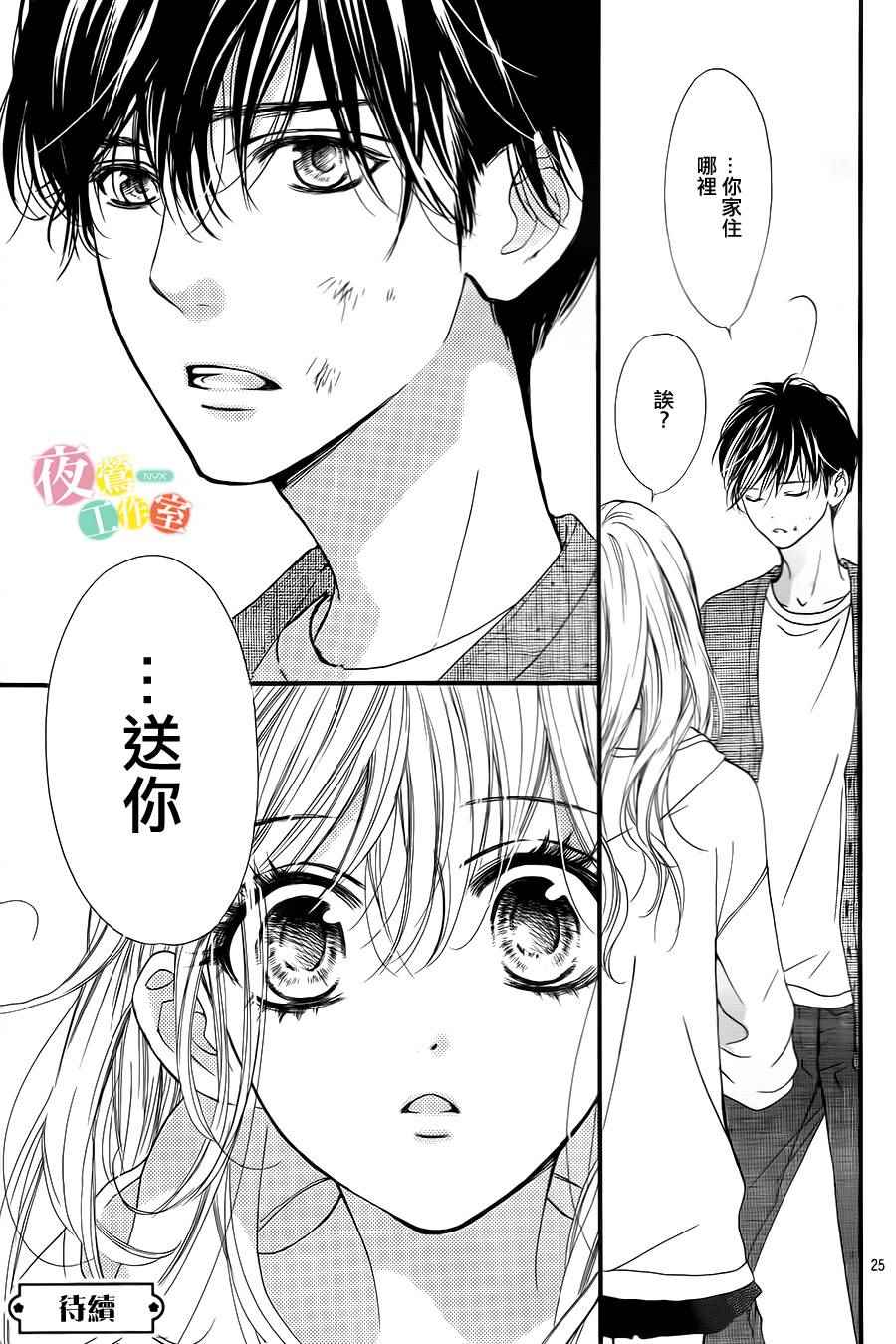 《我与花的忧郁》漫画最新章节第5话免费下拉式在线观看章节第【25】张图片