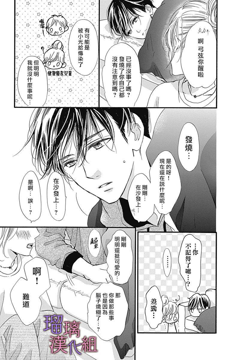 《我与花的忧郁》漫画最新章节第40话免费下拉式在线观看章节第【13】张图片