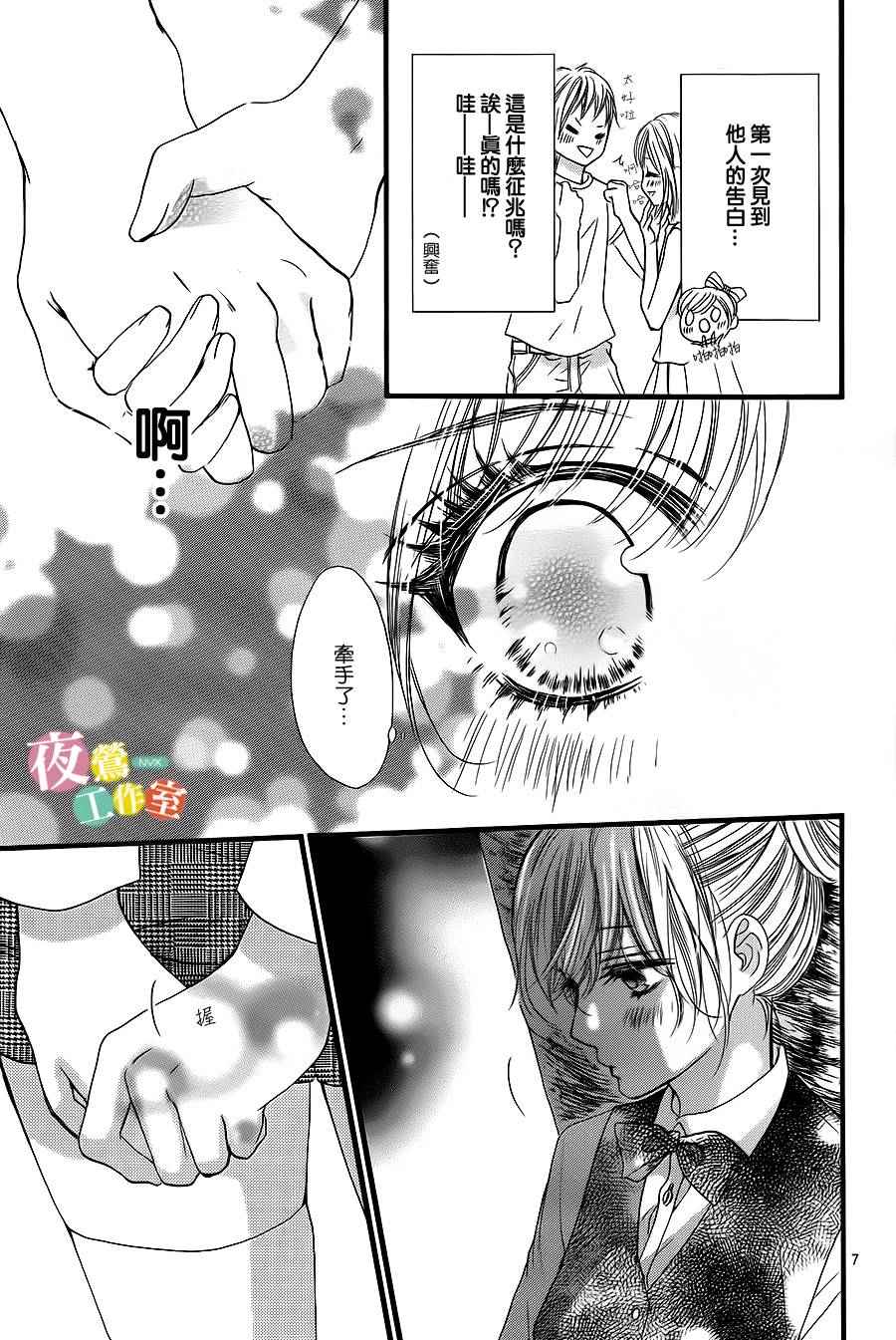 《我与花的忧郁》漫画最新章节第13话免费下拉式在线观看章节第【7】张图片