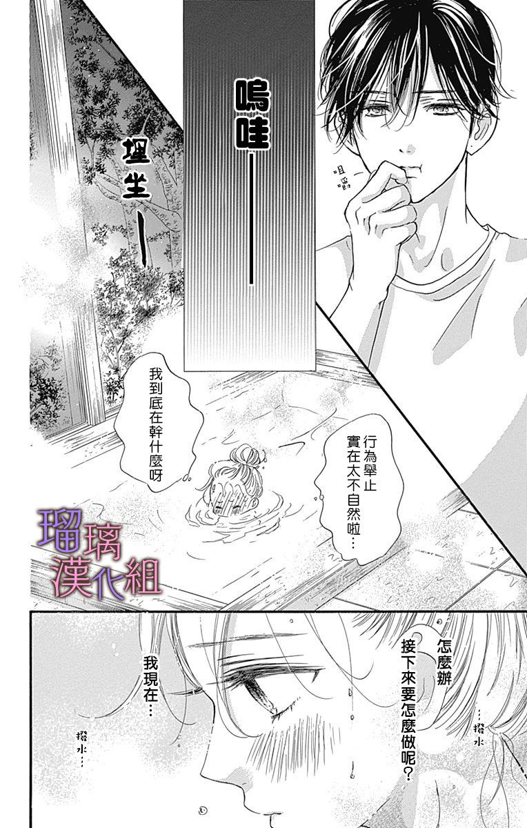 《我与花的忧郁》漫画最新章节第61话免费下拉式在线观看章节第【16】张图片