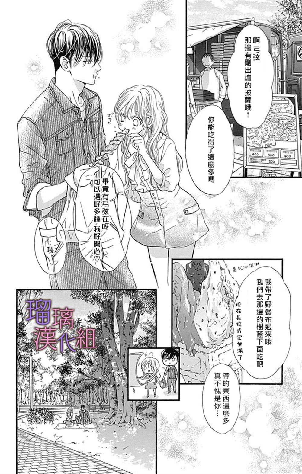 《我与花的忧郁》漫画最新章节第51话免费下拉式在线观看章节第【12】张图片