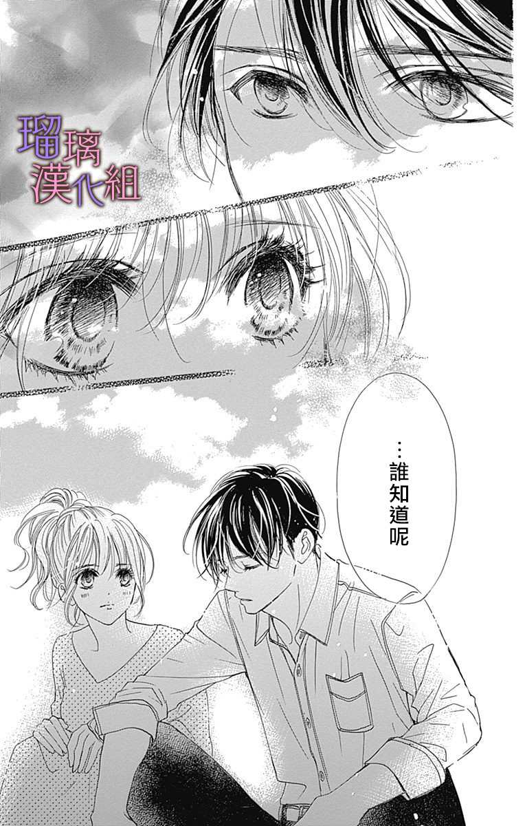 《我与花的忧郁》漫画最新章节第64话免费下拉式在线观看章节第【24】张图片