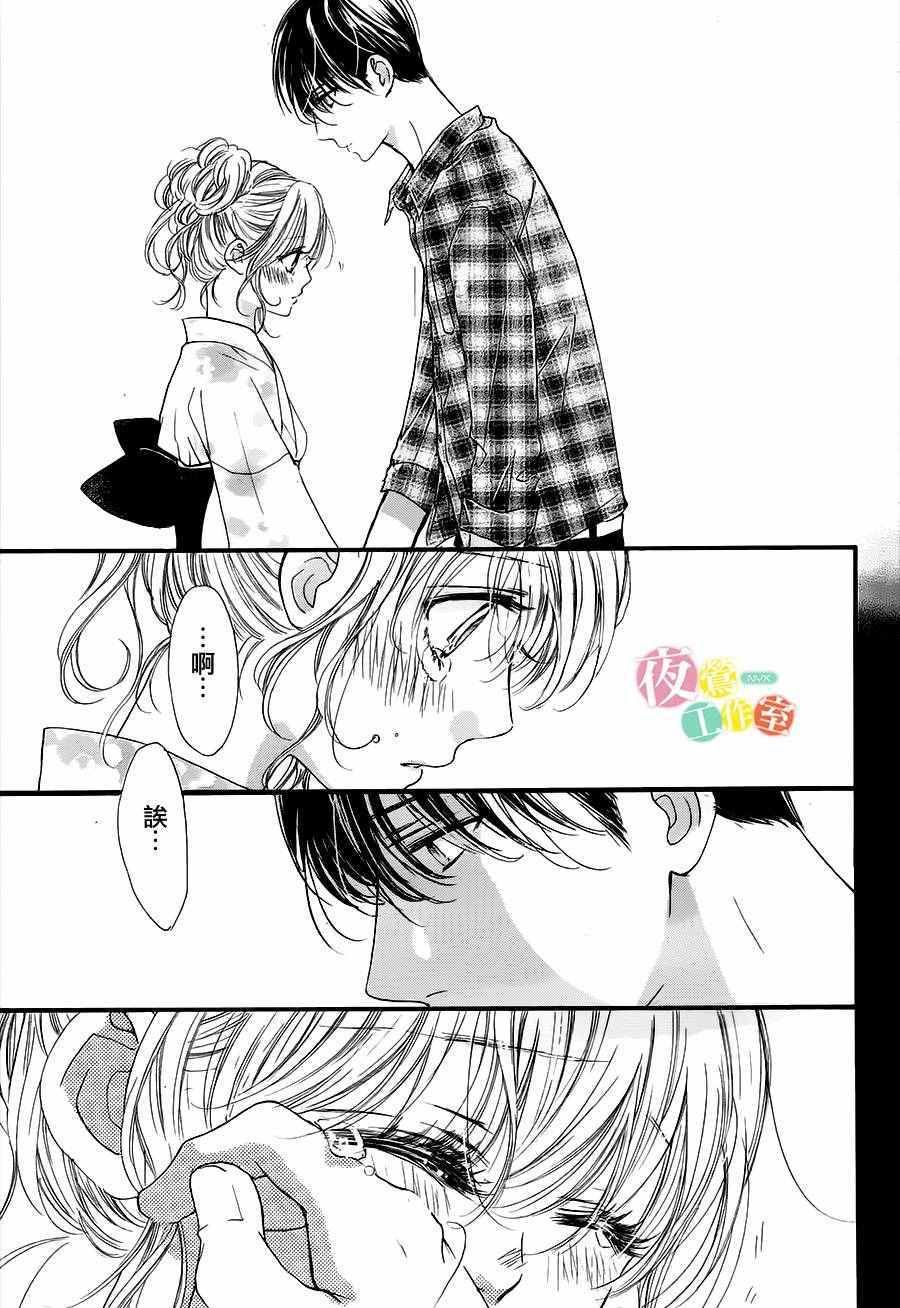 《我与花的忧郁》漫画最新章节第21话免费下拉式在线观看章节第【4】张图片