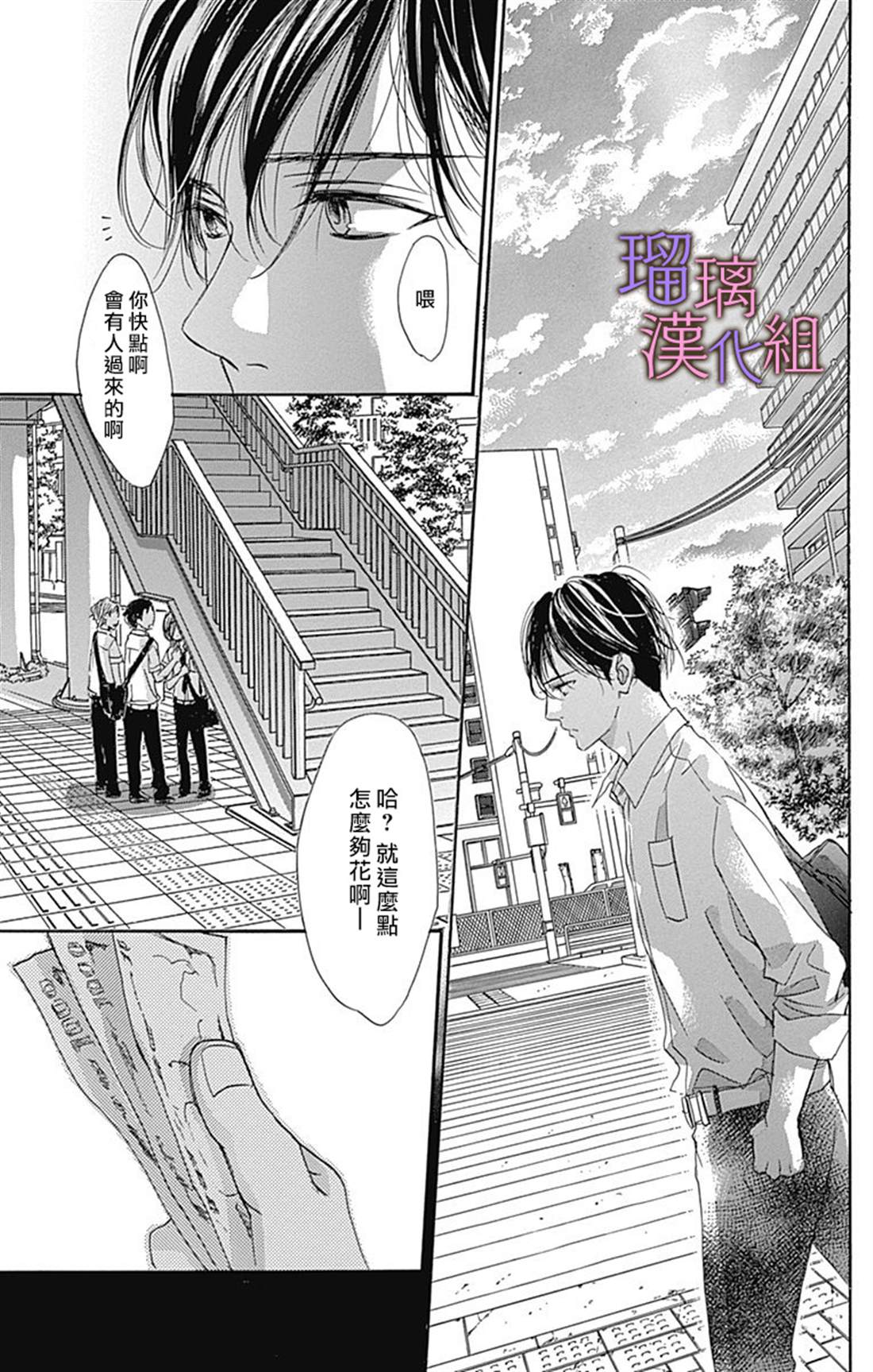 《我与花的忧郁》漫画最新章节第53话免费下拉式在线观看章节第【21】张图片