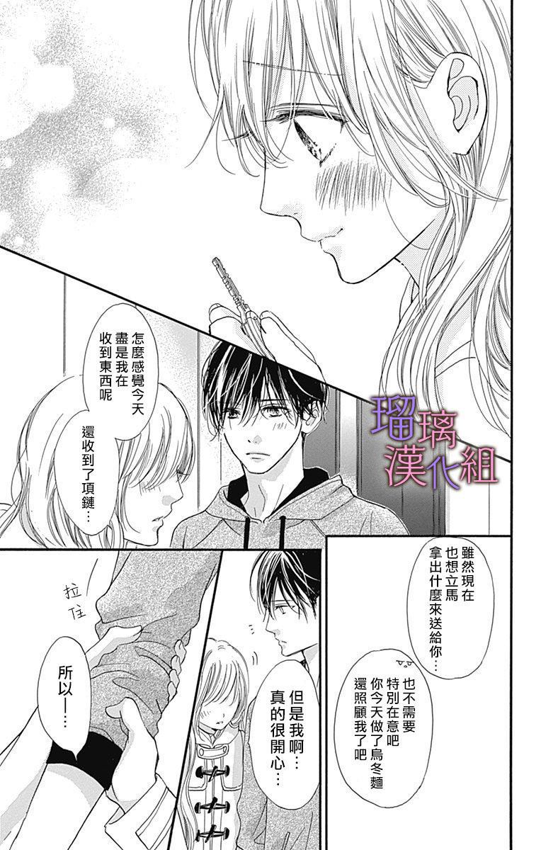 《我与花的忧郁》漫画最新章节第40话免费下拉式在线观看章节第【23】张图片