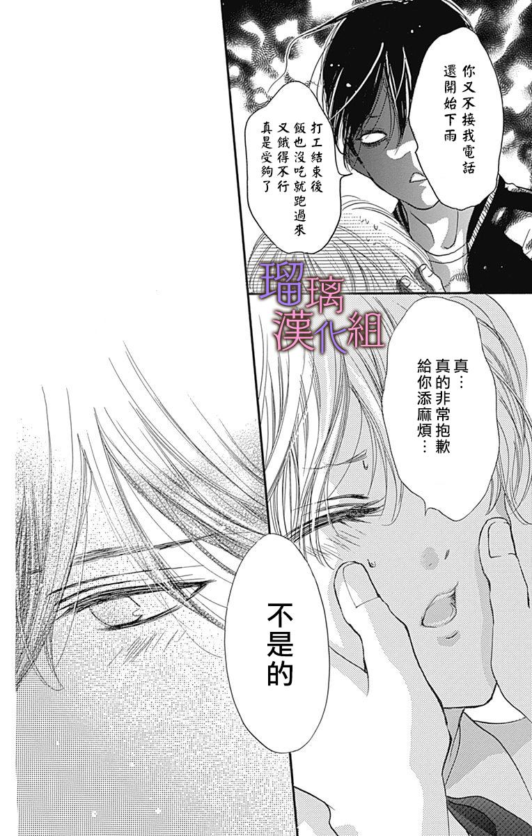 《我与花的忧郁》漫画最新章节第50话免费下拉式在线观看章节第【18】张图片