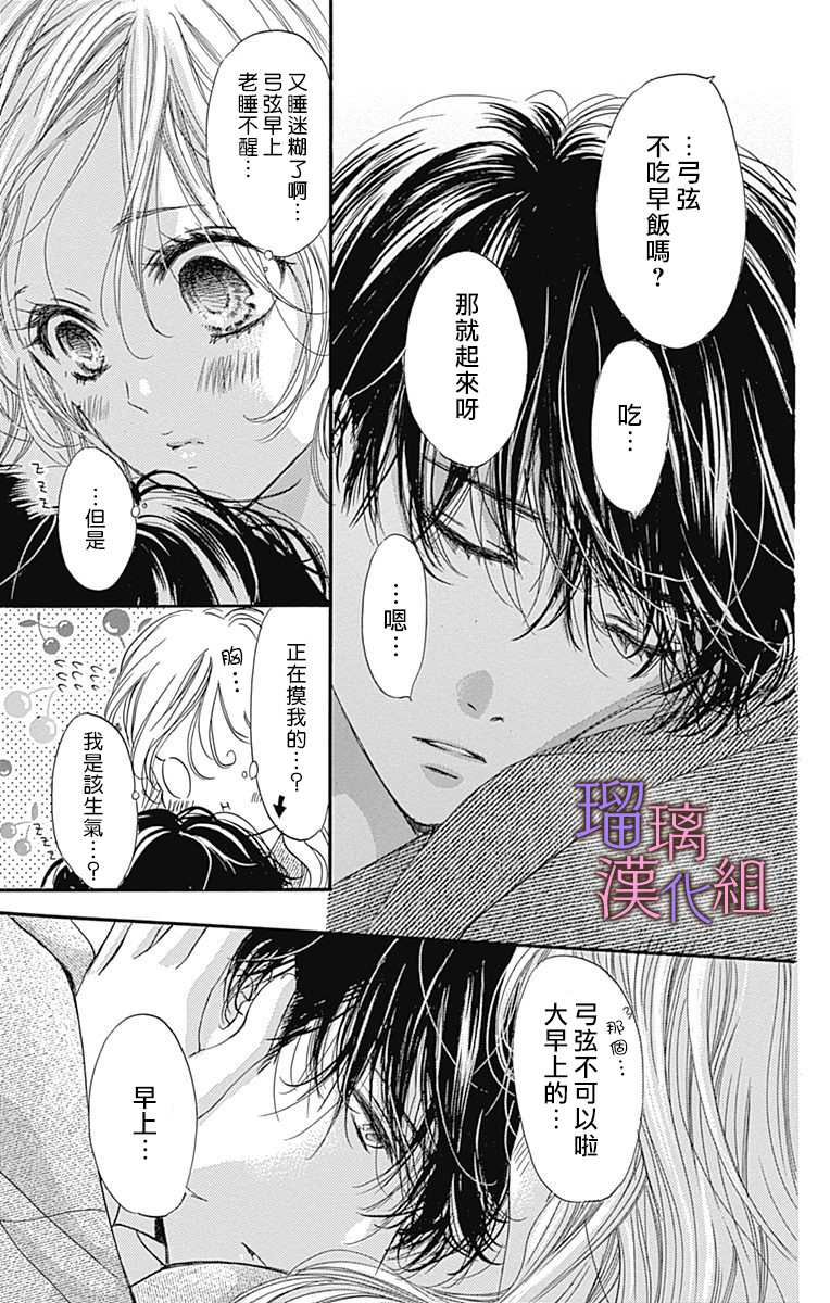 《我与花的忧郁》漫画最新章节第64话免费下拉式在线观看章节第【6】张图片