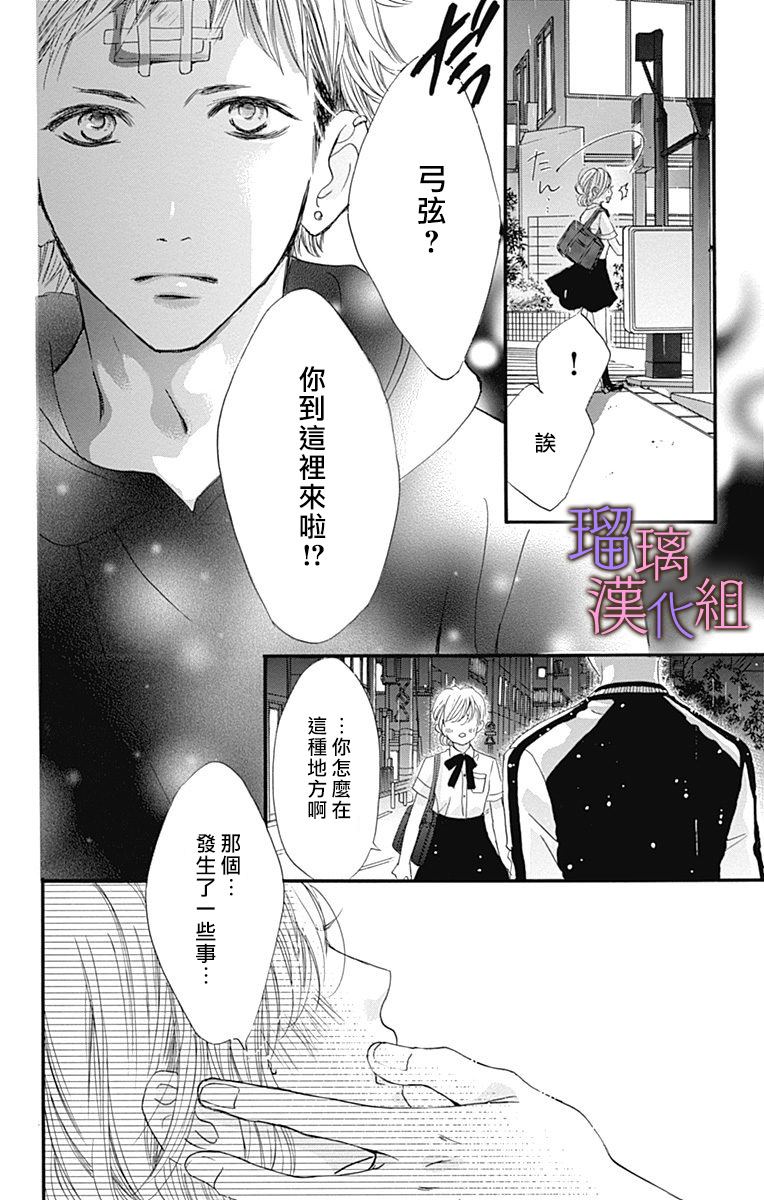 《我与花的忧郁》漫画最新章节第50话免费下拉式在线观看章节第【14】张图片