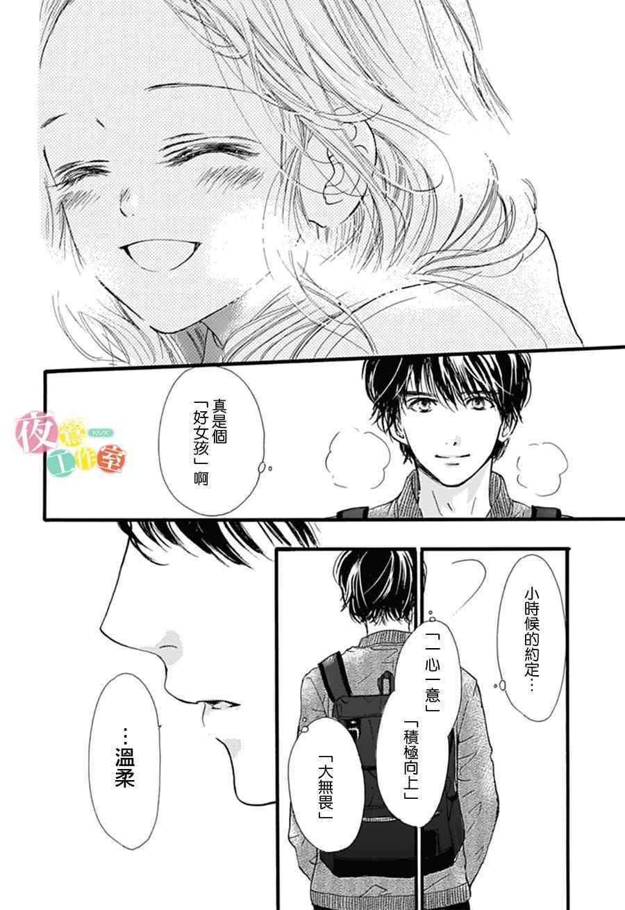 《我与花的忧郁》漫画最新章节第27话免费下拉式在线观看章节第【10】张图片