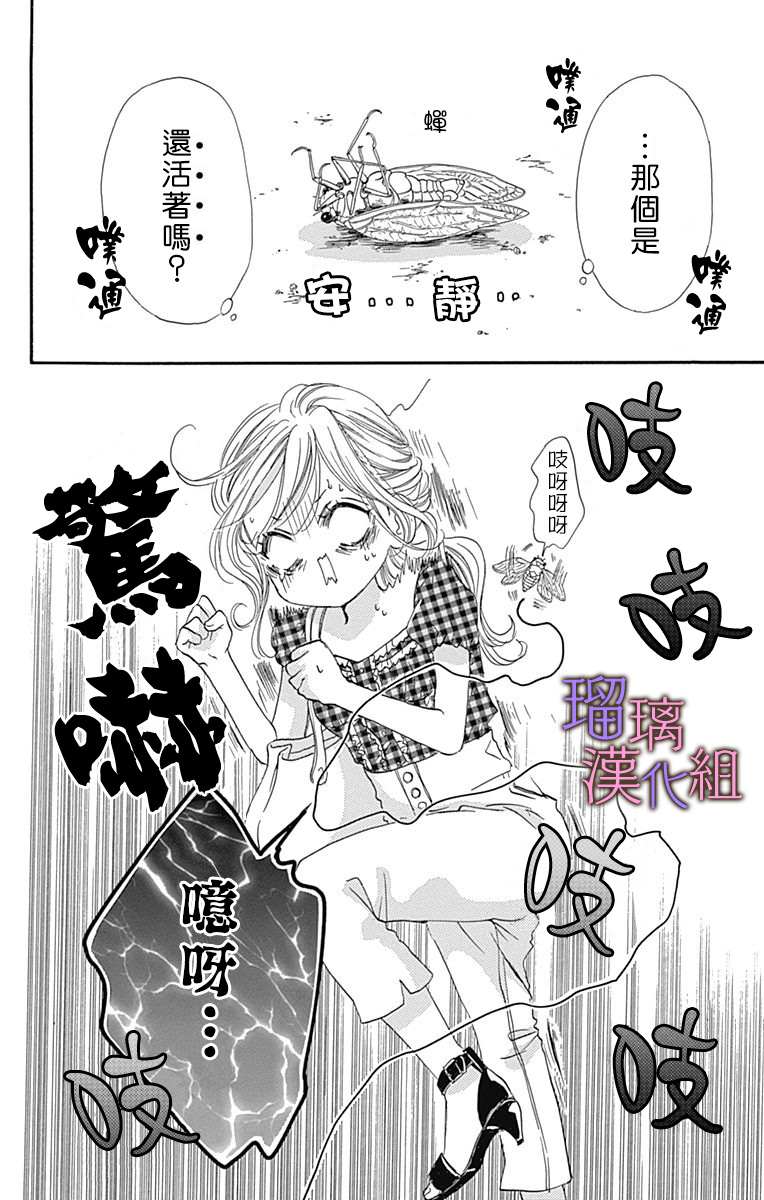 《我与花的忧郁》漫画最新章节第65话免费下拉式在线观看章节第【2】张图片