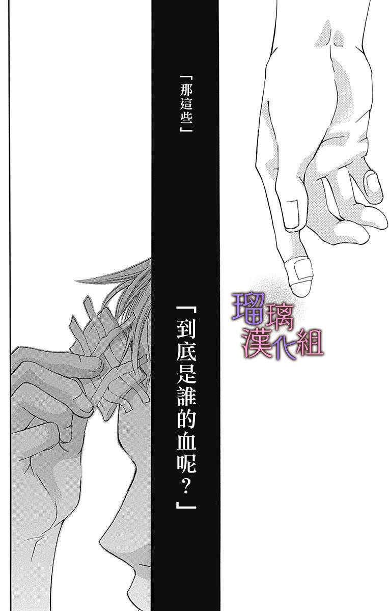 《我与花的忧郁》漫画最新章节第52话免费下拉式在线观看章节第【24】张图片