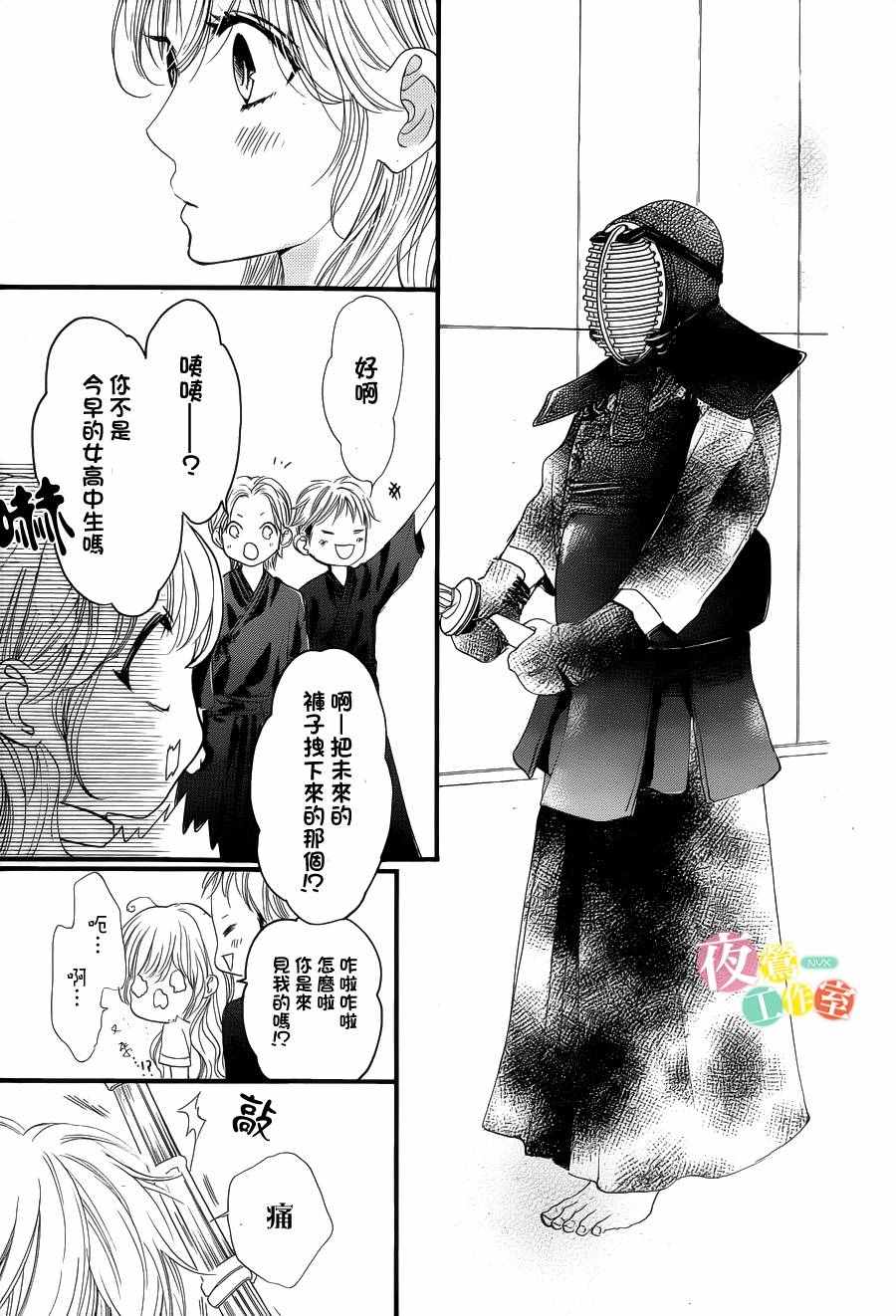 《我与花的忧郁》漫画最新章节第22话免费下拉式在线观看章节第【17】张图片