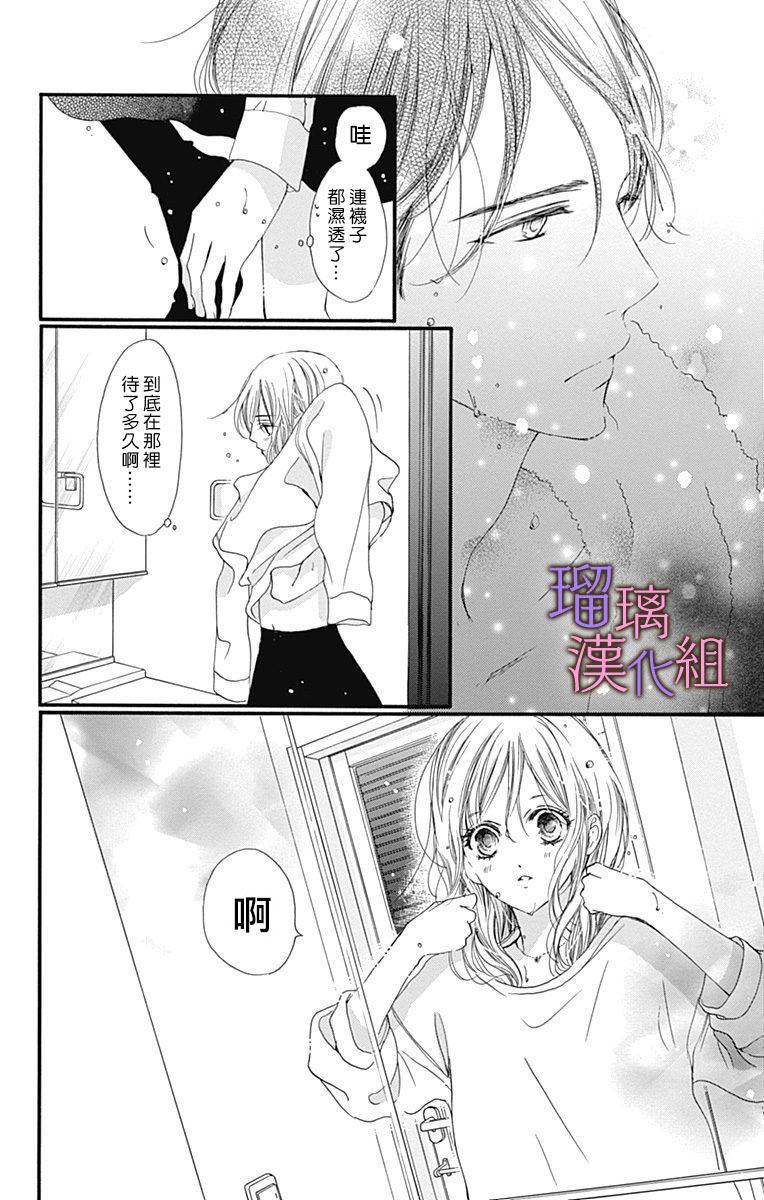 《我与花的忧郁》漫画最新章节第39话免费下拉式在线观看章节第【4】张图片