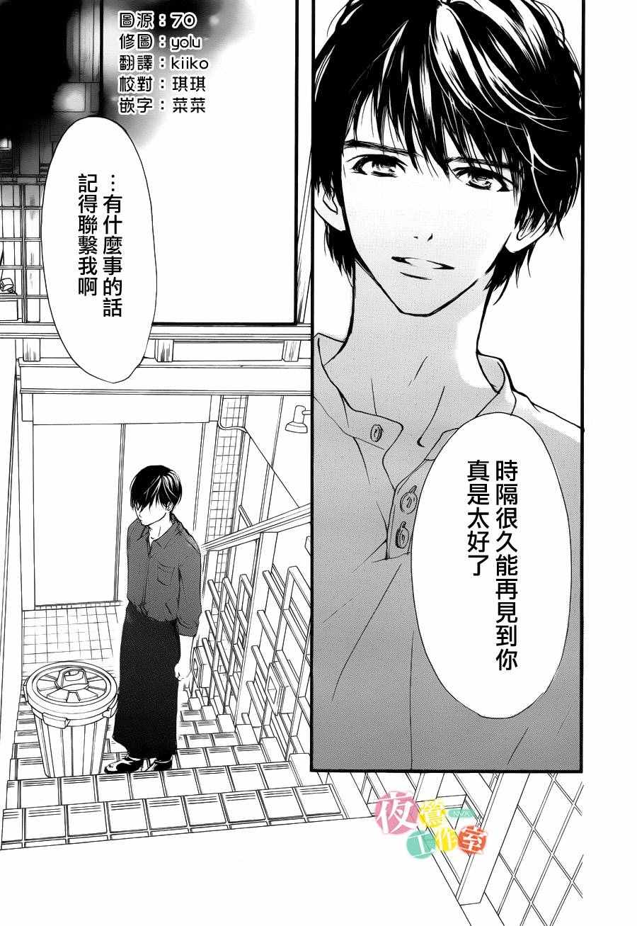 《我与花的忧郁》漫画最新章节第24话免费下拉式在线观看章节第【13】张图片