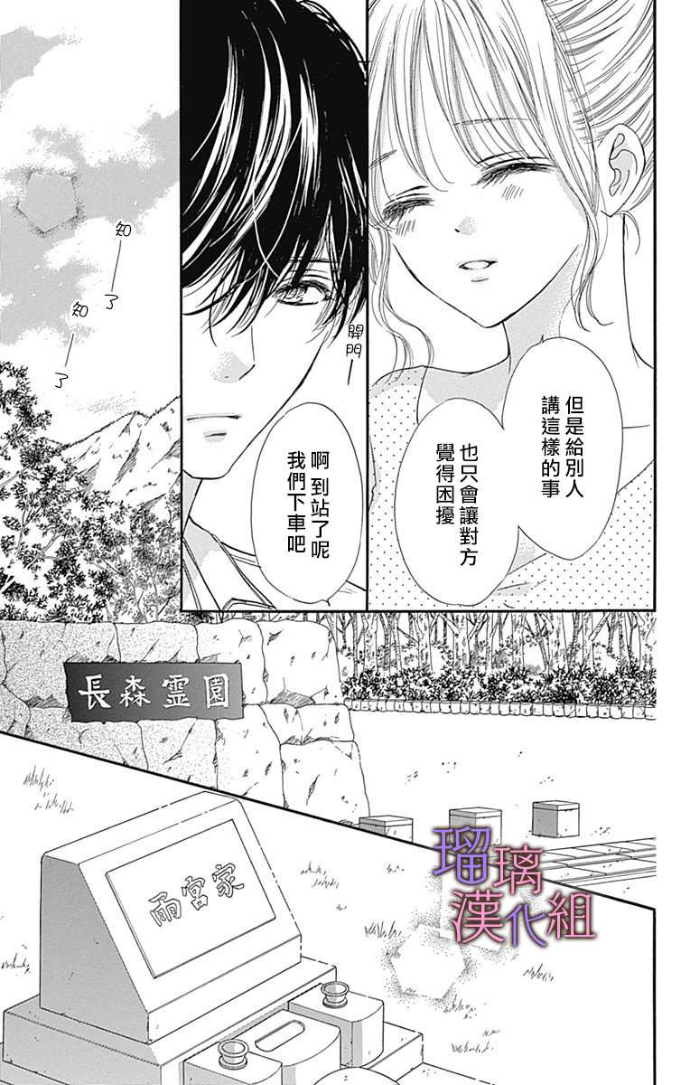 《我与花的忧郁》漫画最新章节第64话免费下拉式在线观看章节第【18】张图片