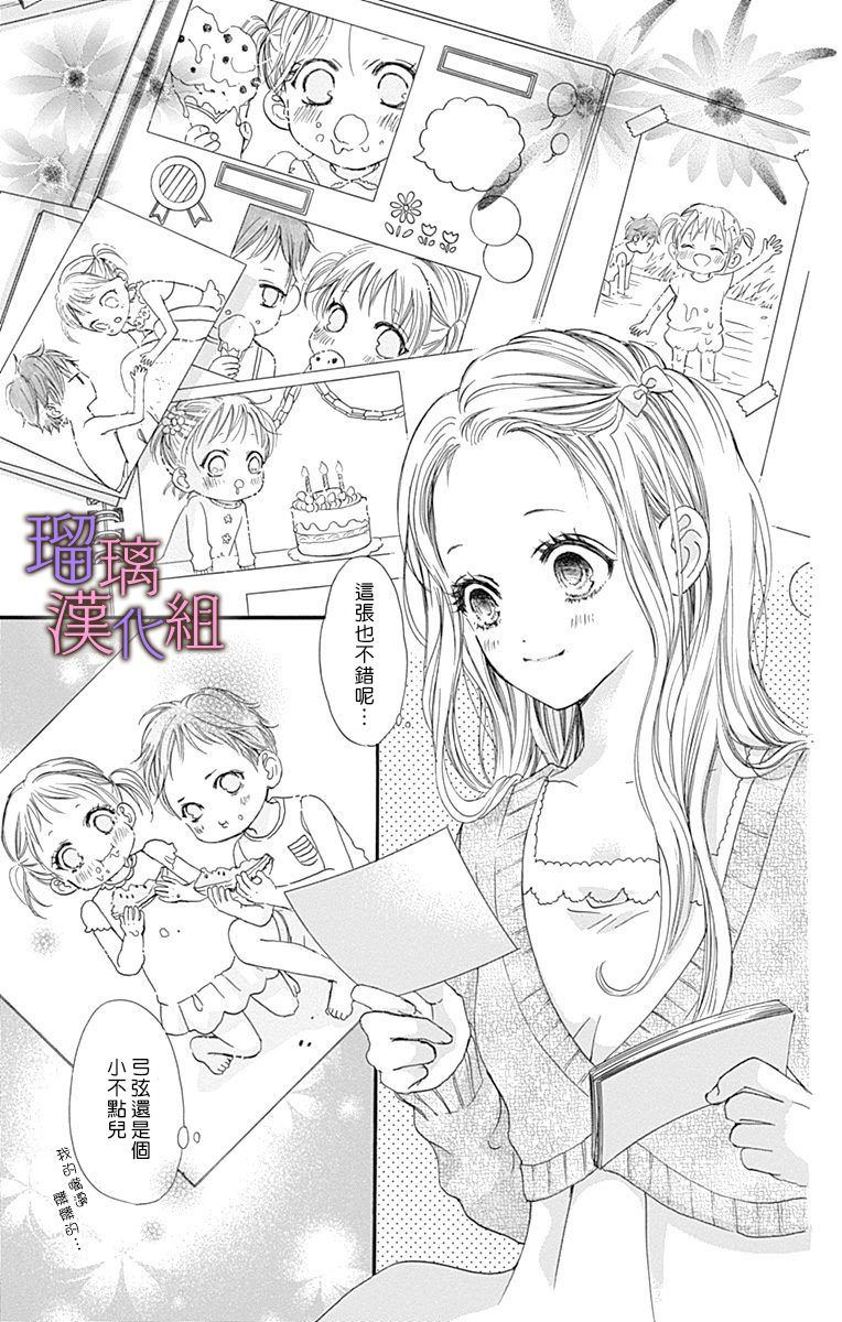 《我与花的忧郁》漫画最新章节第44话免费下拉式在线观看章节第【3】张图片