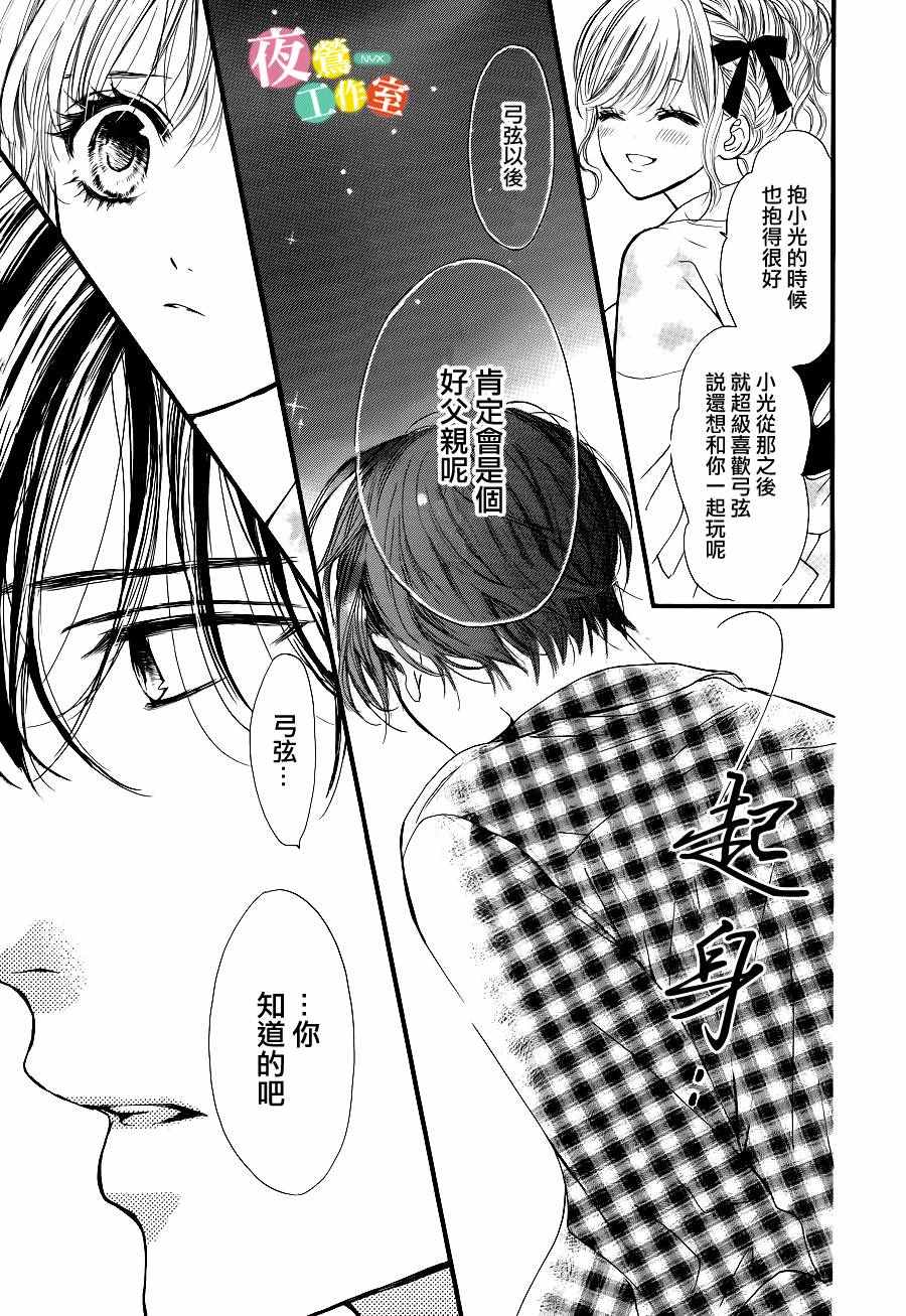 《我与花的忧郁》漫画最新章节第20话免费下拉式在线观看章节第【9】张图片