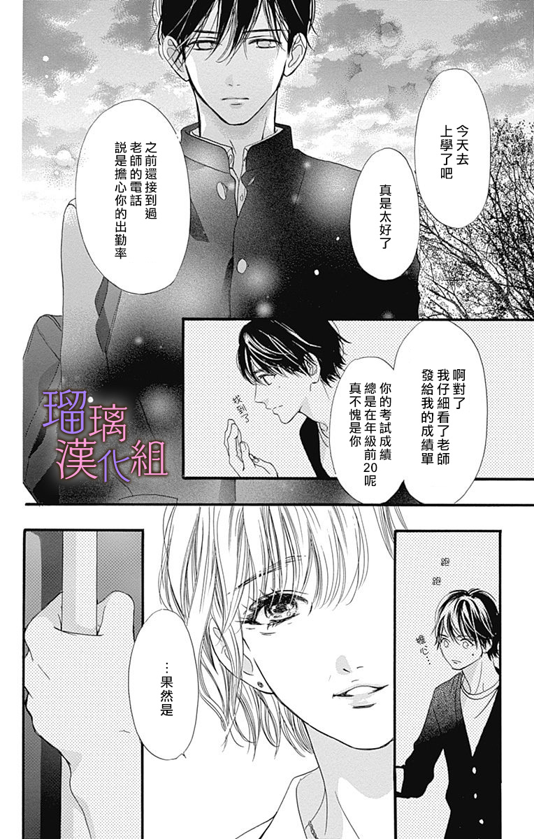 《我与花的忧郁》漫画最新章节第45话免费下拉式在线观看章节第【6】张图片