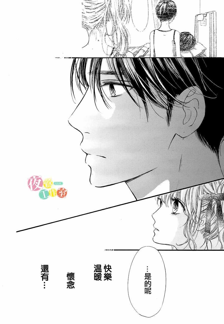 《我与花的忧郁》漫画最新章节第19话免费下拉式在线观看章节第【12】张图片