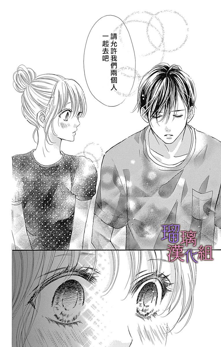 《我与花的忧郁》漫画最新章节第58话免费下拉式在线观看章节第【16】张图片